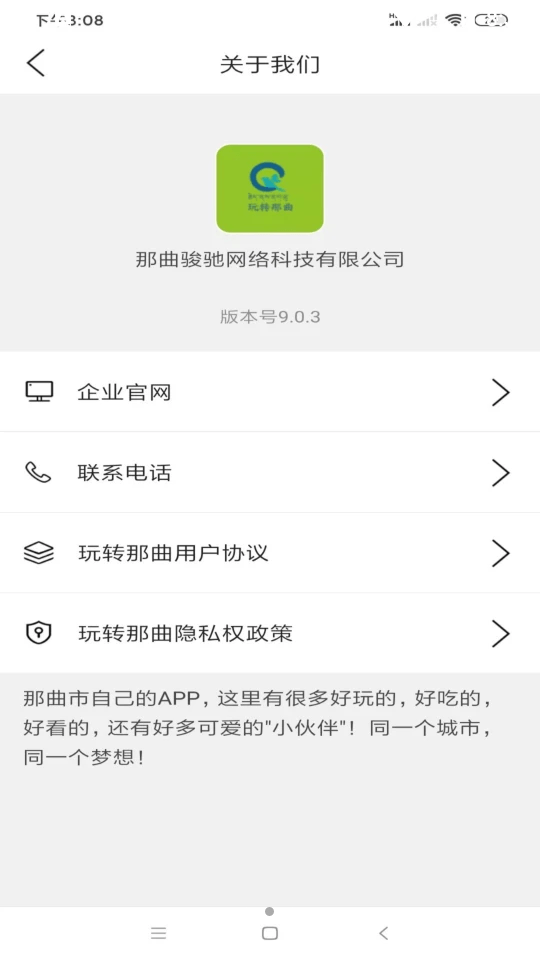 玩转那曲(1)