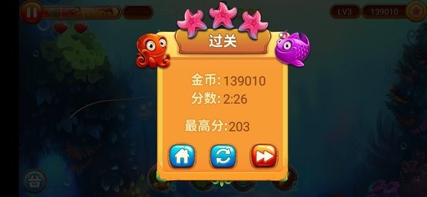 大鱼吃小鱼3(1)
