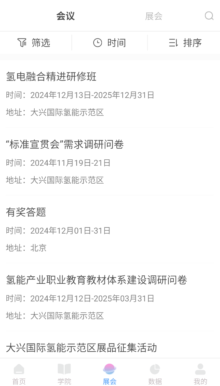 兴氢园(1)