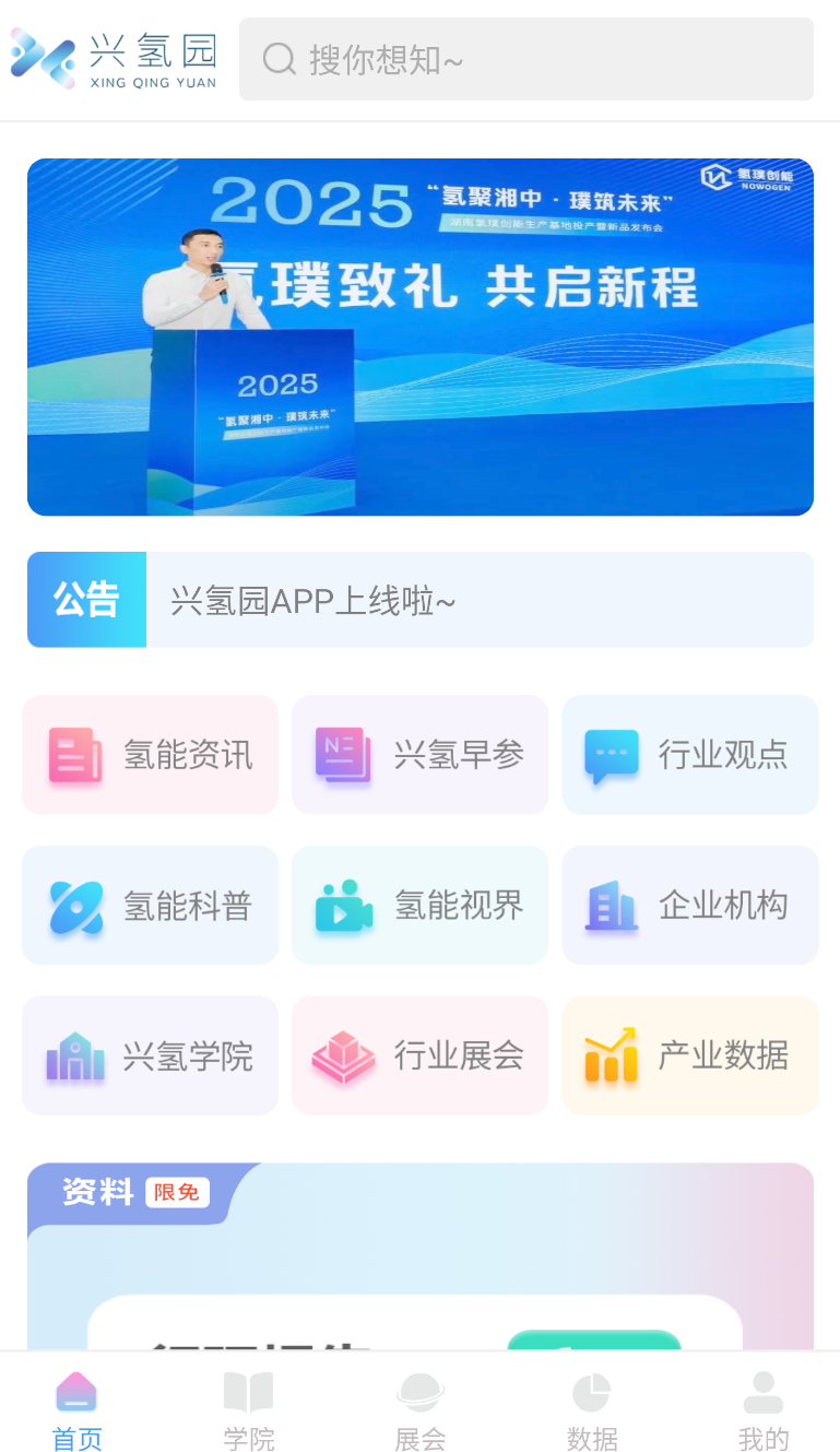 兴氢园(3)
