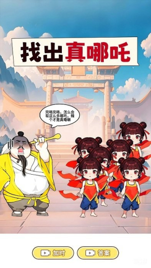 你可真会藏(3)