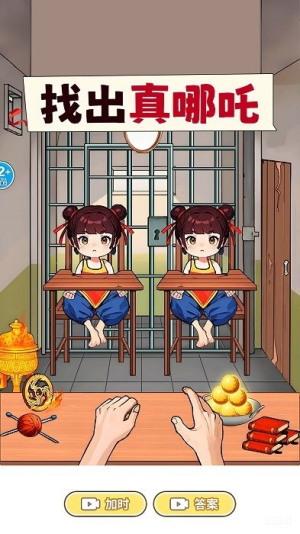 你可真会藏(1)