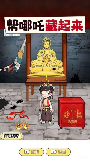 你可真会藏(2)