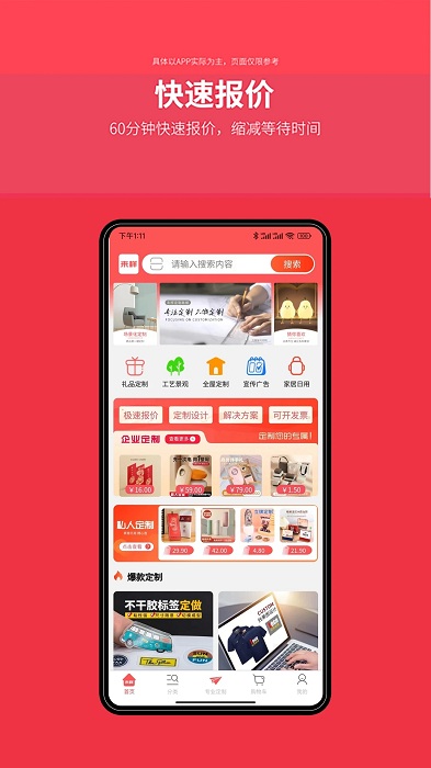 来样定制(3)