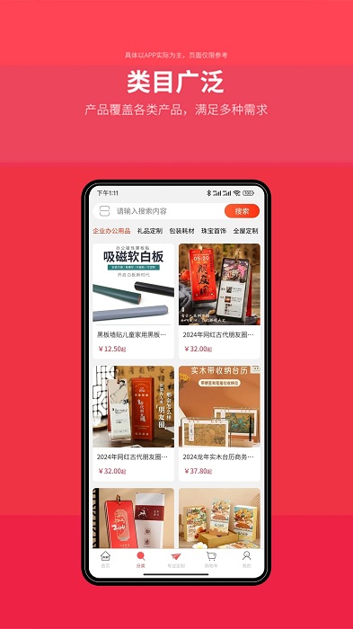 来样定制(2)