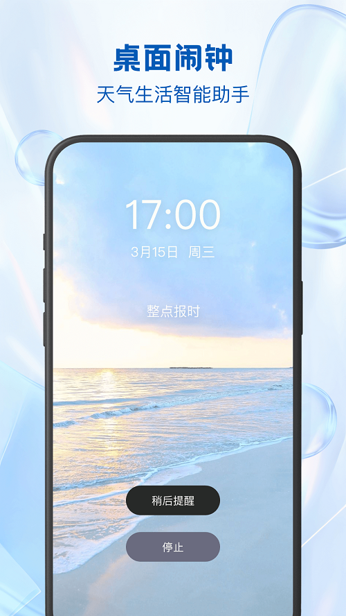 24逐时天气(1)