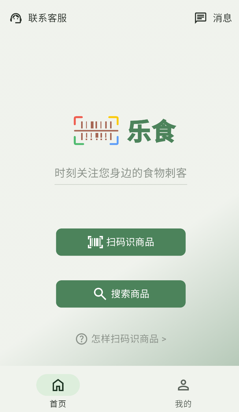 乐食(2)