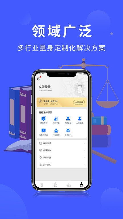 法多星法律服务(2)