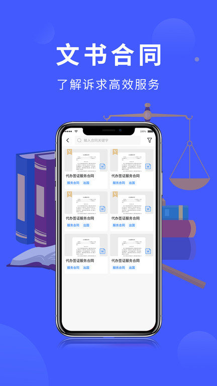 法多星法律服务(1)
