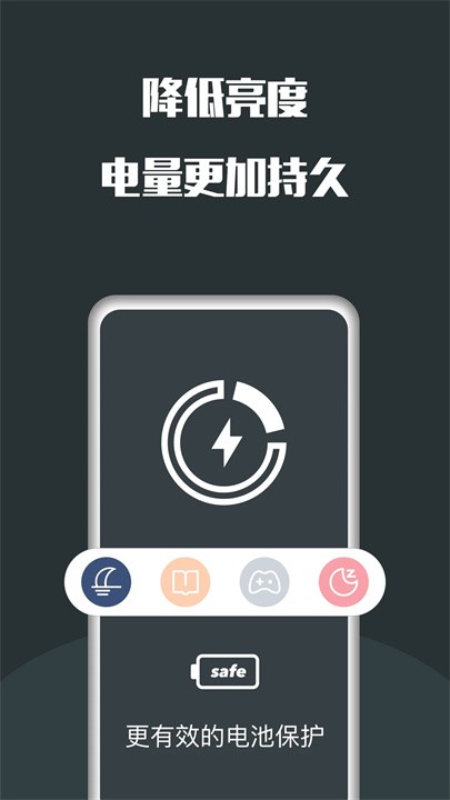 夜间护眼最新版(1)