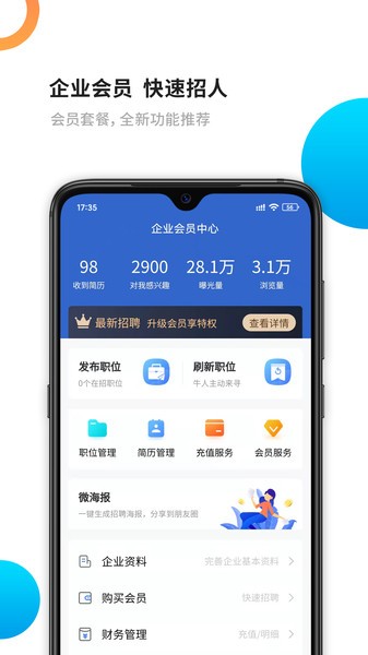 新平果招聘网(3)