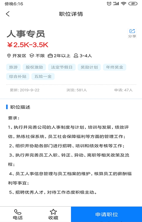 嗨职邯郸人才网(1)