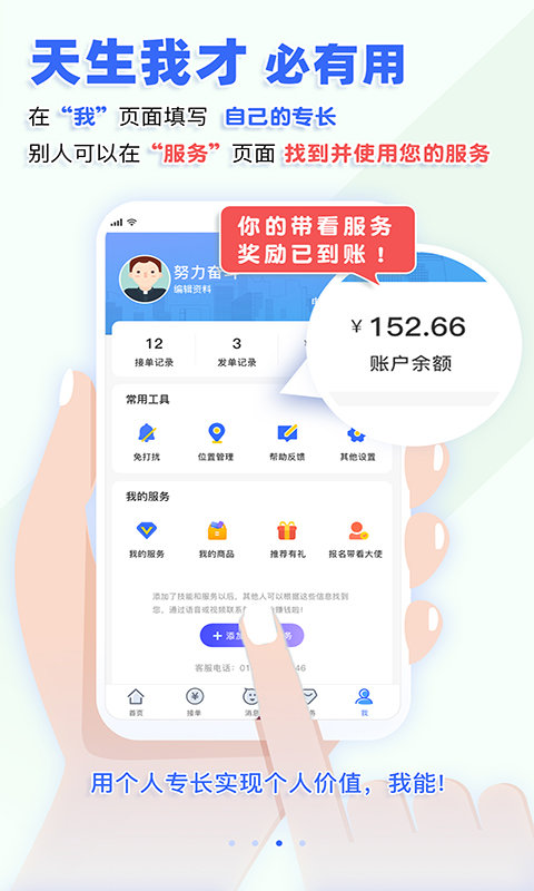 带我看(1)