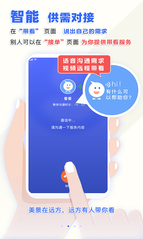 带我看(2)