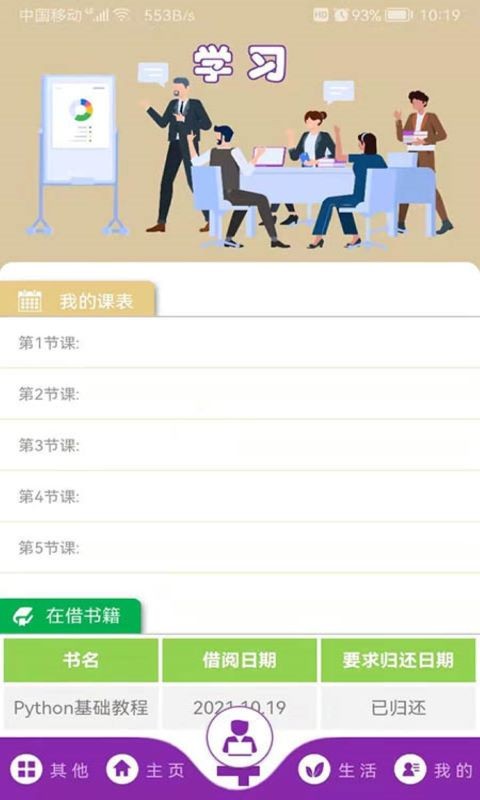 ahead校园通(1)