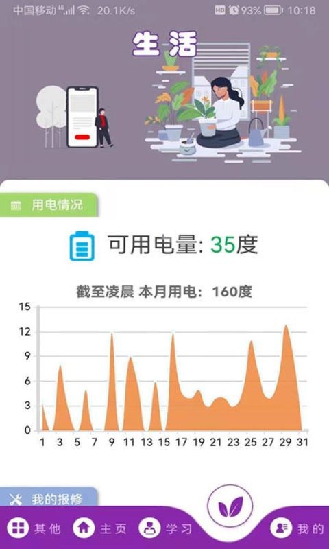 ahead校园通(2)