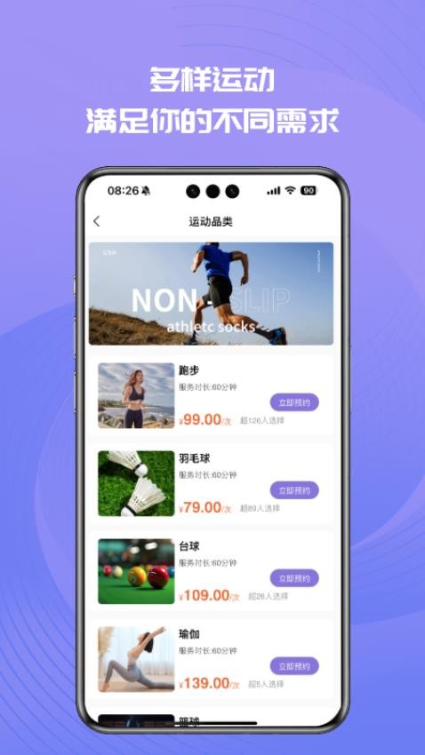 i运动搭子(2)
