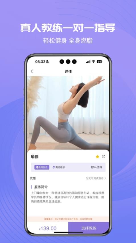 i运动搭子(1)