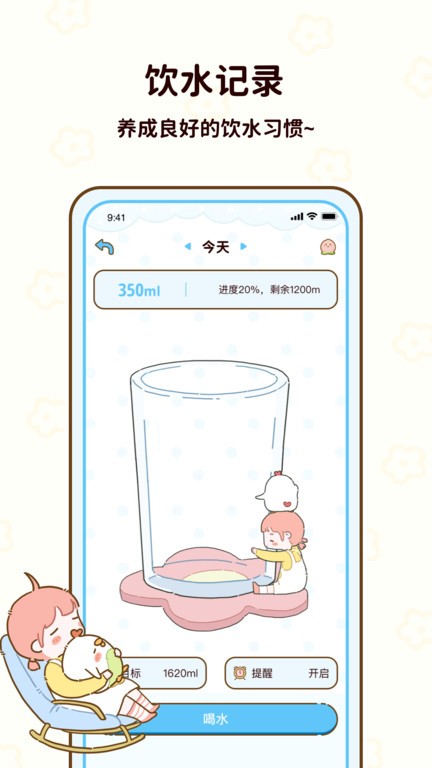 咕咕轻断食(1)