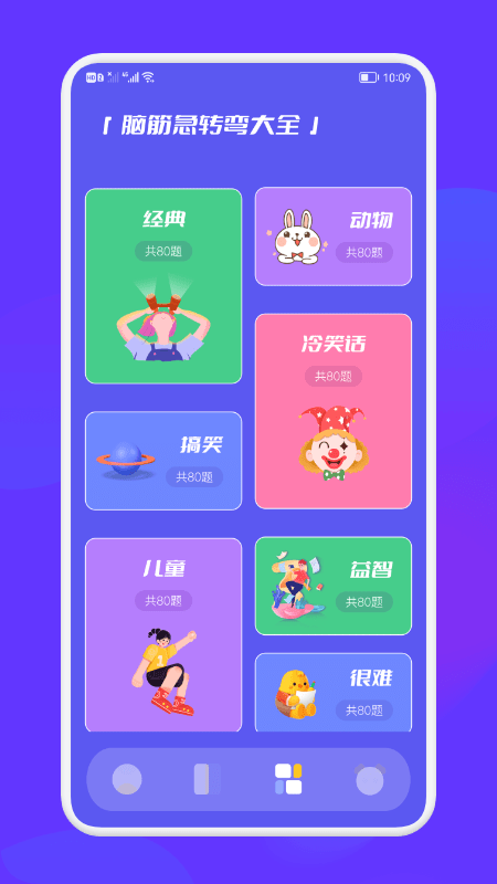脑洞大乱斗(2)