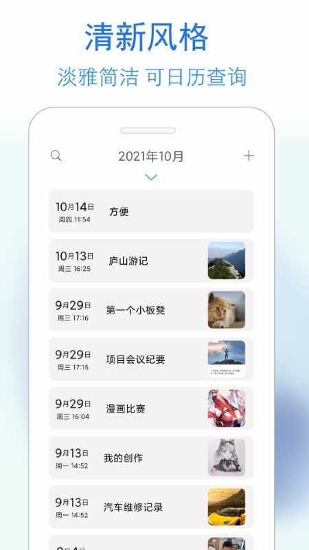 私密日记(3)