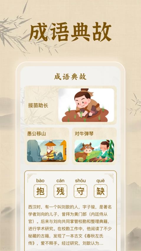 趣答成语(2)