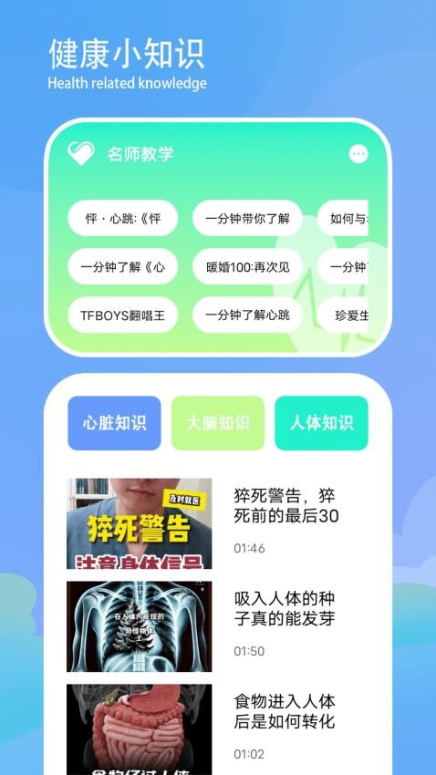 心率检测心率监测器(2)