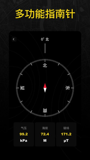 万能定位王(1)