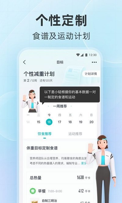 好轻云麦体脂秤(3)