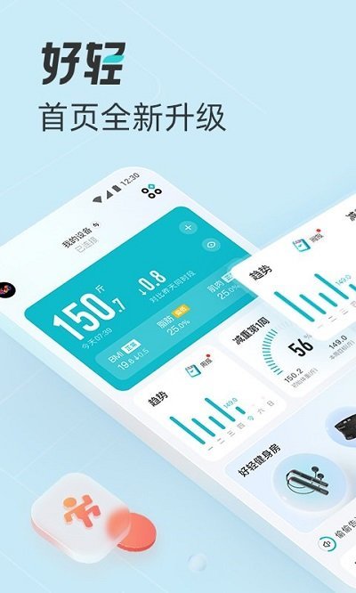 好轻云麦体脂秤(2)