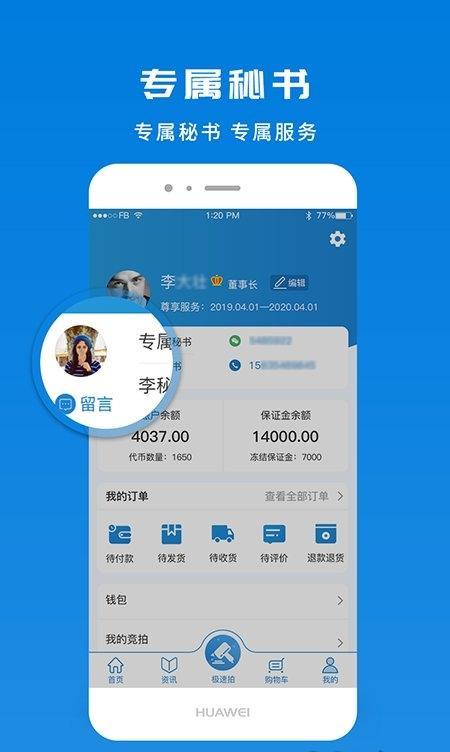 招财拍车网(2)