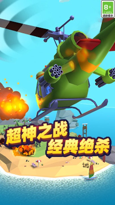 特种救援队(1)