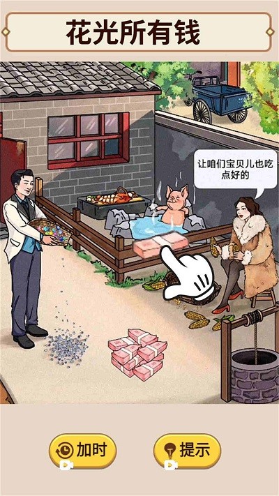 花掉十个亿(2)