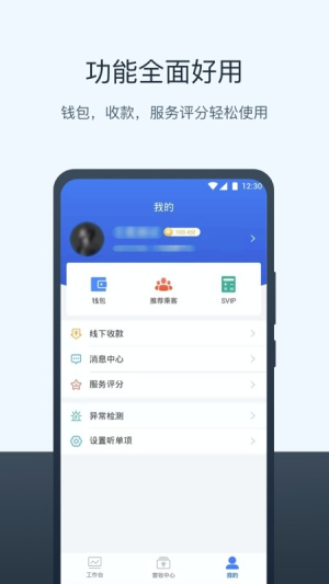 95128约车平台(2)