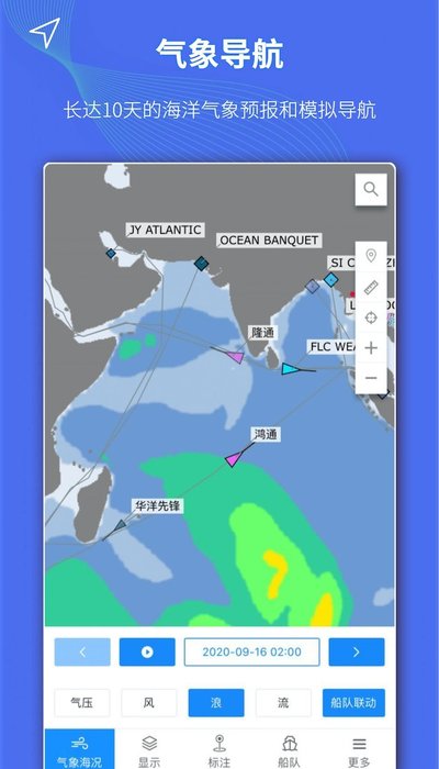 船队在线hifleet(1)