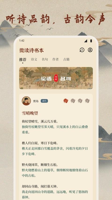 雅集诗歌(3)