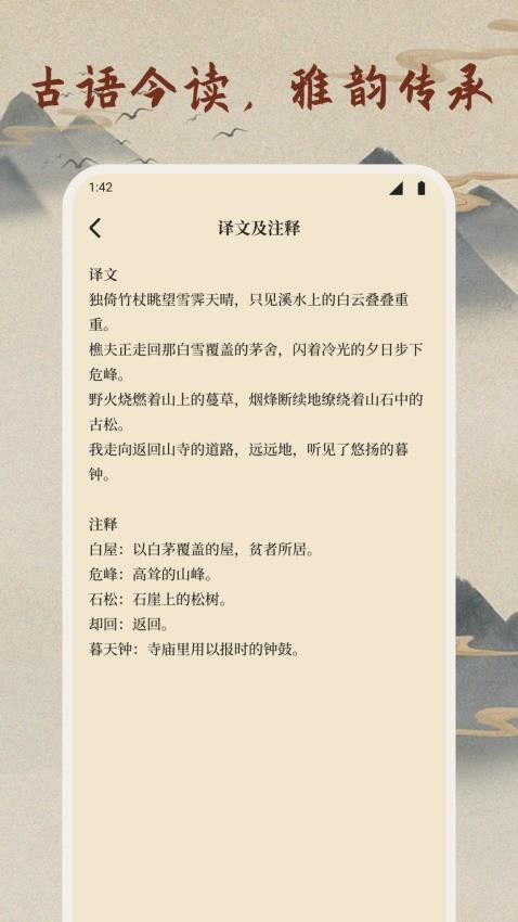 雅集诗歌(1)