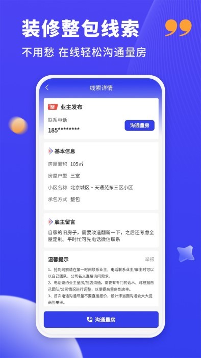 水电工接单(2)