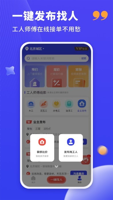 水电工接单(3)