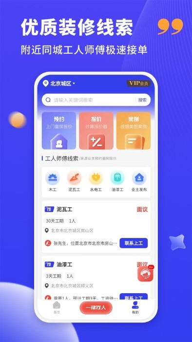 水电工接单(1)