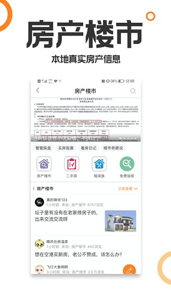 重庆购物狂最新版(2)