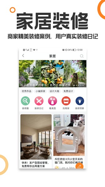 重庆购物狂最新版(1)