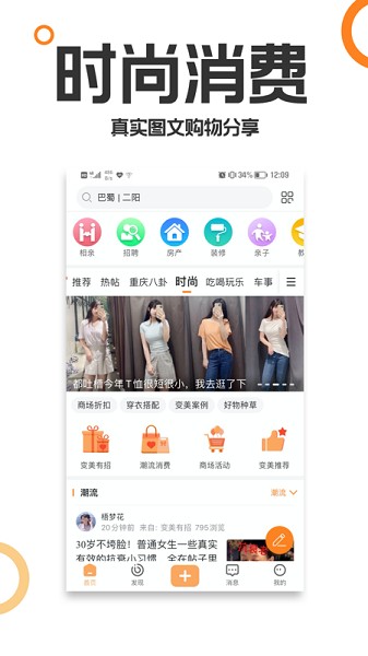 重庆购物狂最新版(3)