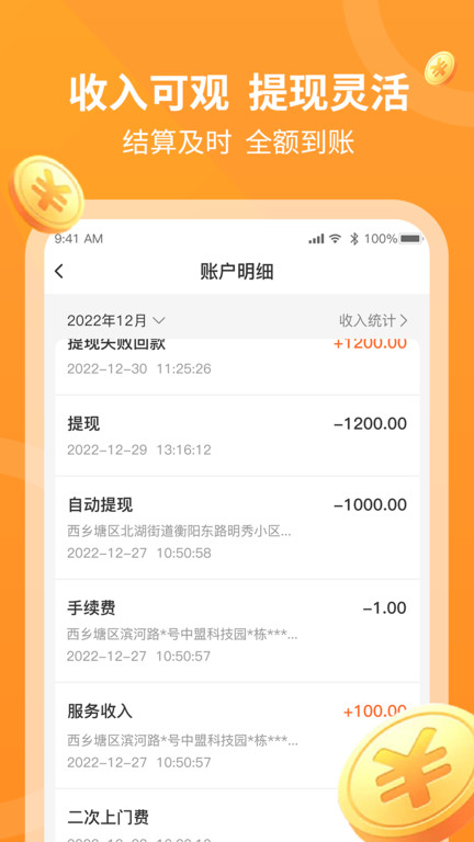 奇兵到家师傅端(1)