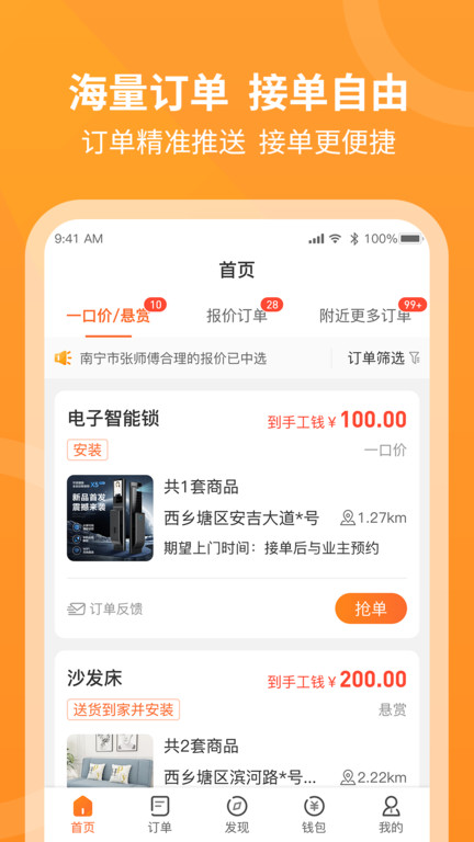 奇兵到家师傅端(2)