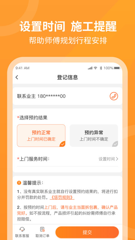 奇兵到家师傅端(3)