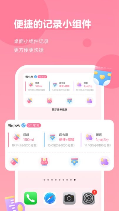 萌芽喂养记录(1)