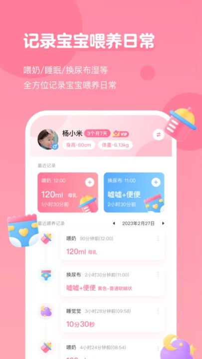 萌芽喂养记录(3)