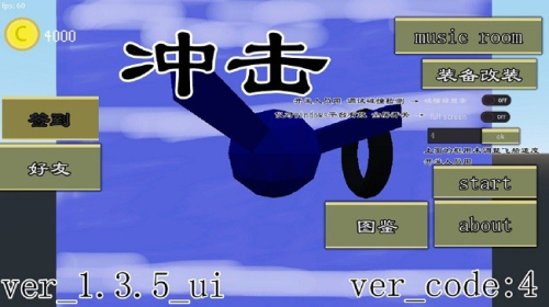 系统冲击(3)
