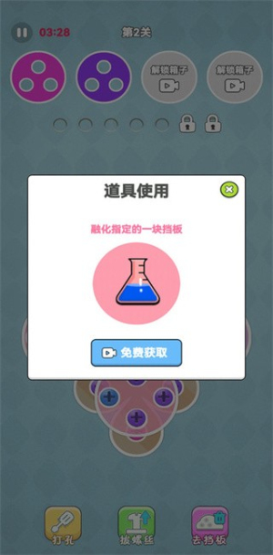 经典拧螺丝(3)